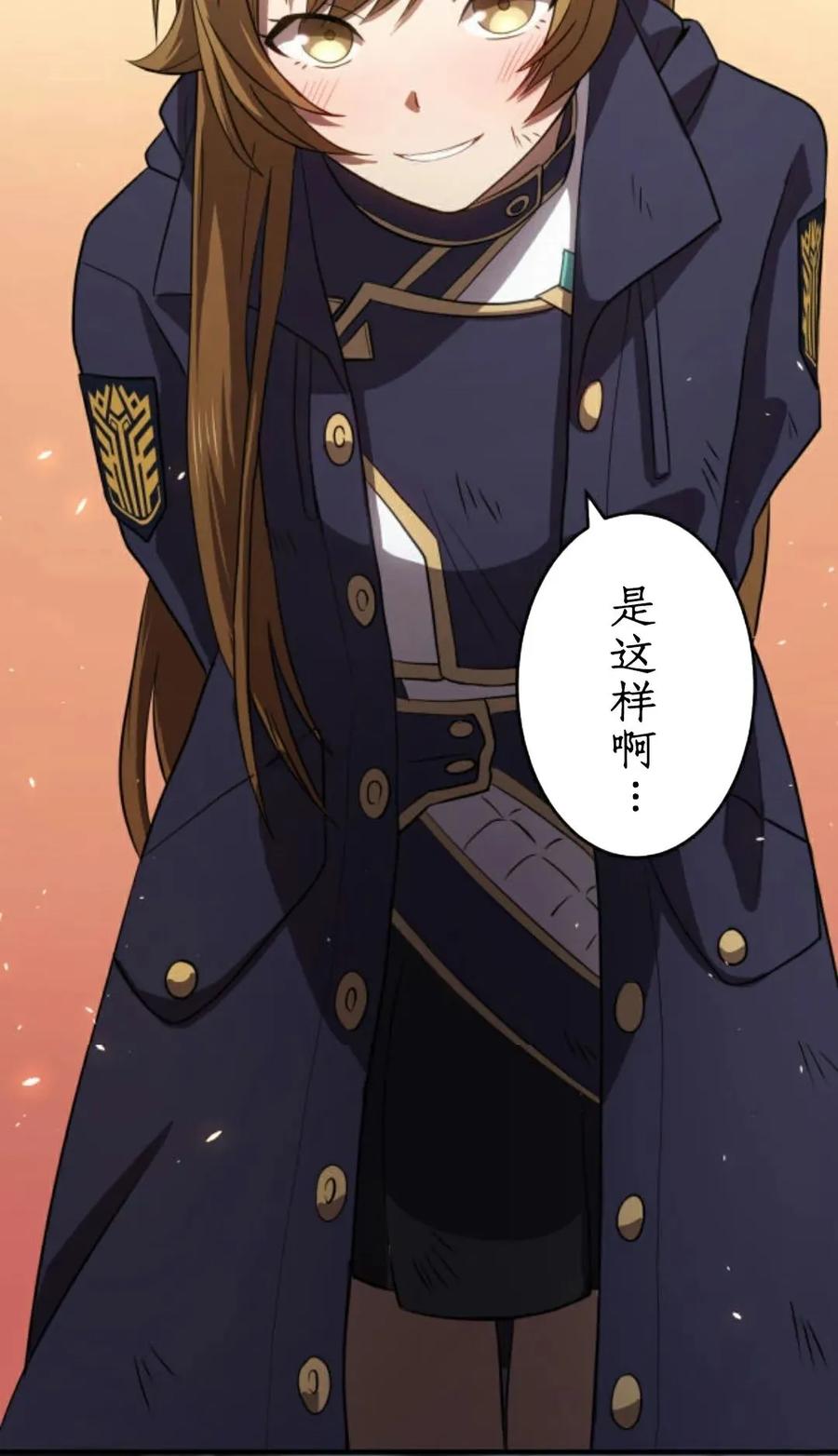 《0~时空魔法超越未来》4 第24页