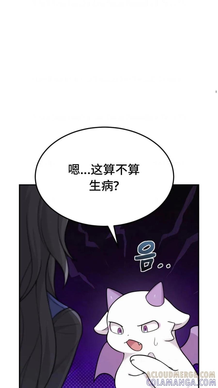 《重生在小说中龙的生存法则》4 第89页