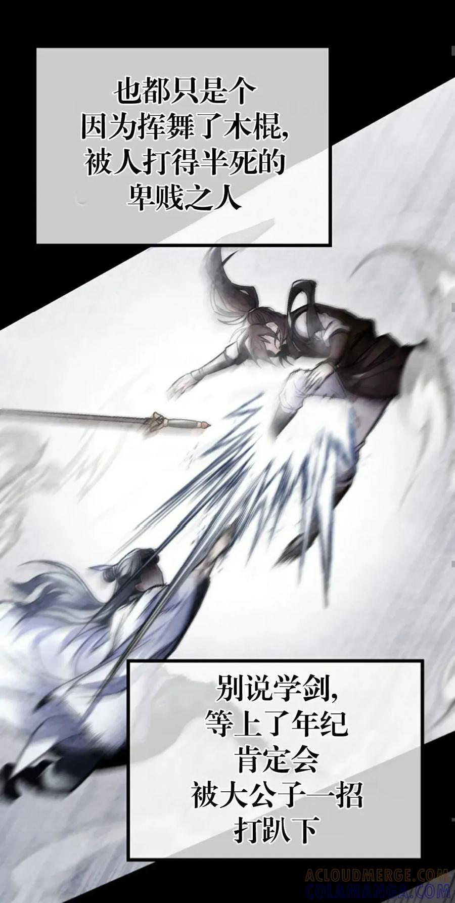 《邪魔双侠》邪魔无双第5集 第67页