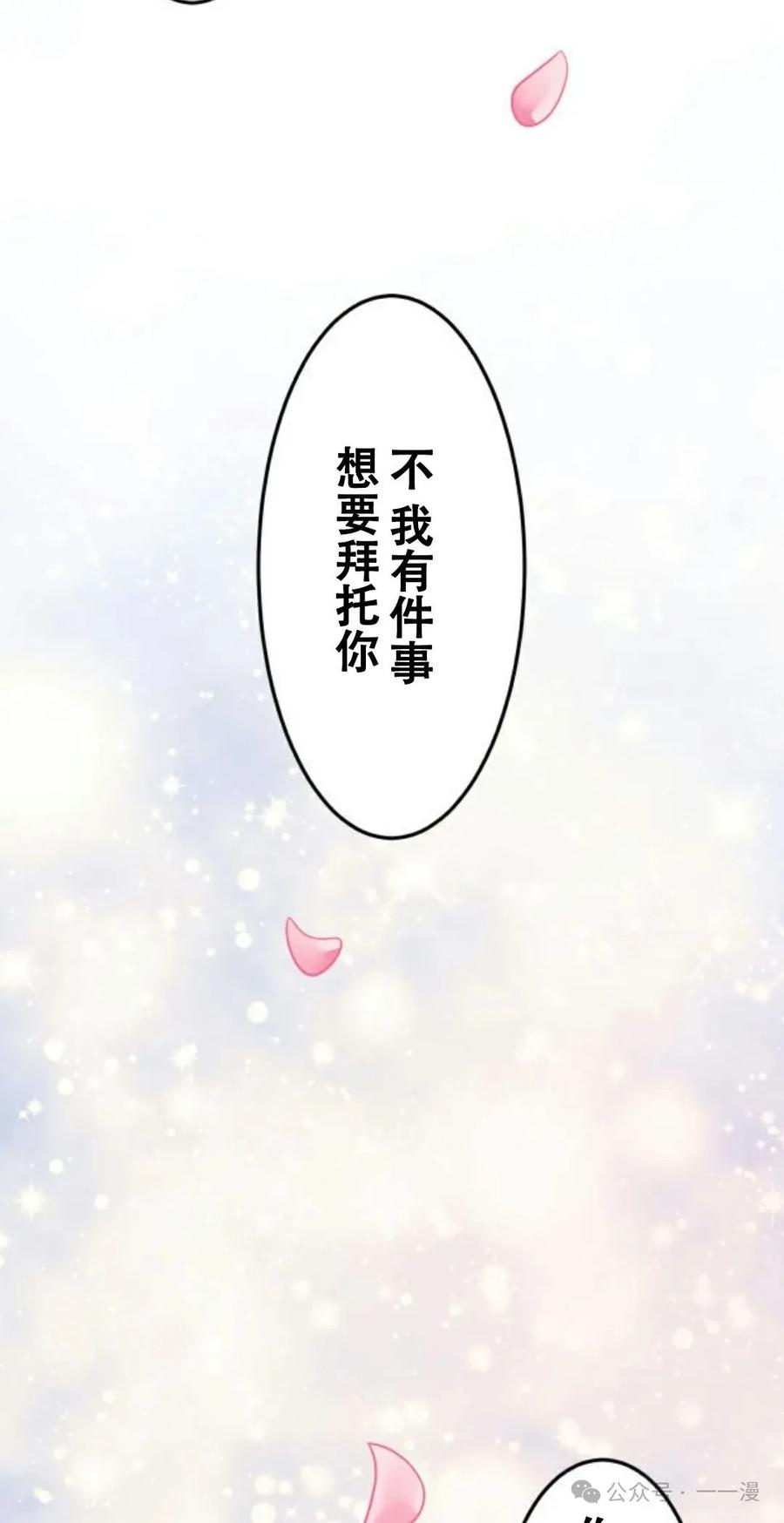 《恶役大小姐要向死神爸爸复仇》5 第99页