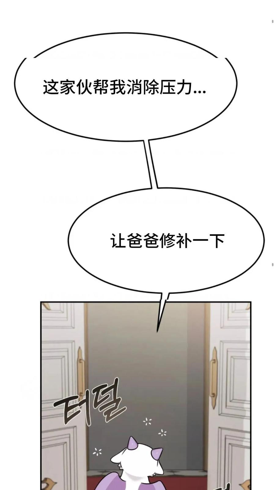 《重生在小说中龙的生存法则》4 第74页