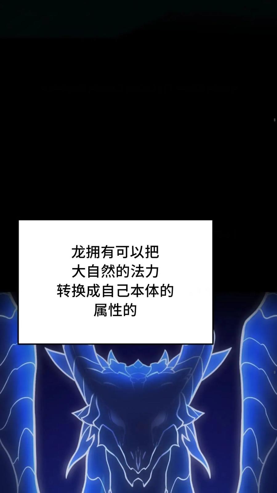 《重生在小说中龙的生存法则》4 第34页