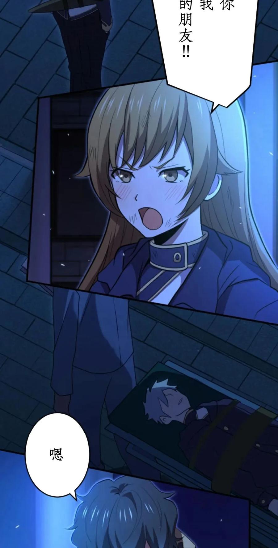 《0~时空魔法超越未来》4 第6页