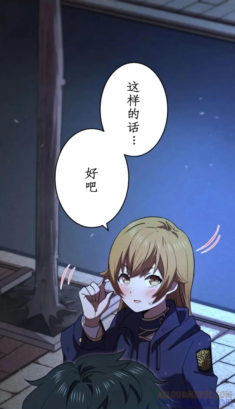 《0~时空魔法超越未来》4 第25页