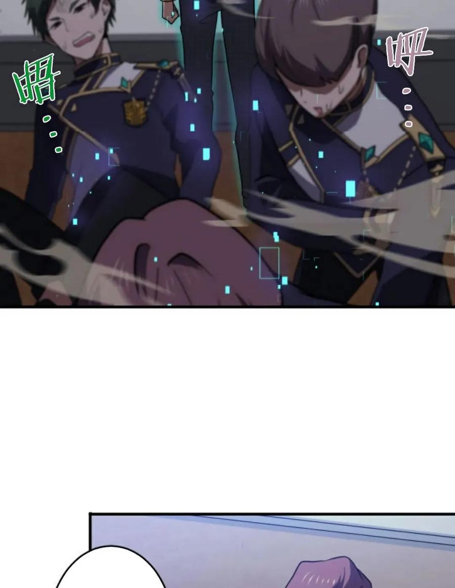 《0~时空魔法超越未来》4 第56页