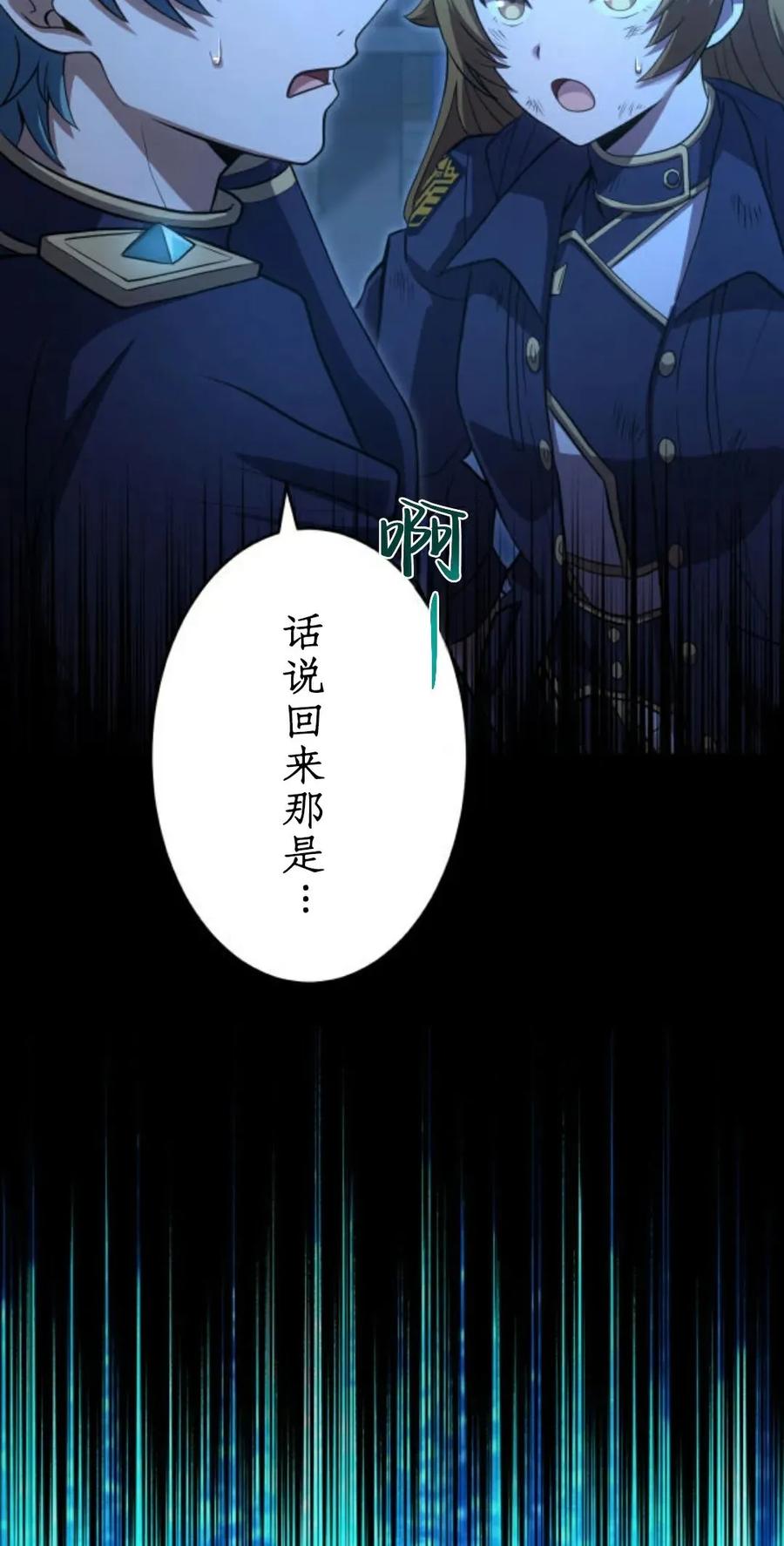 《0~时空魔法超越未来》4 第8页