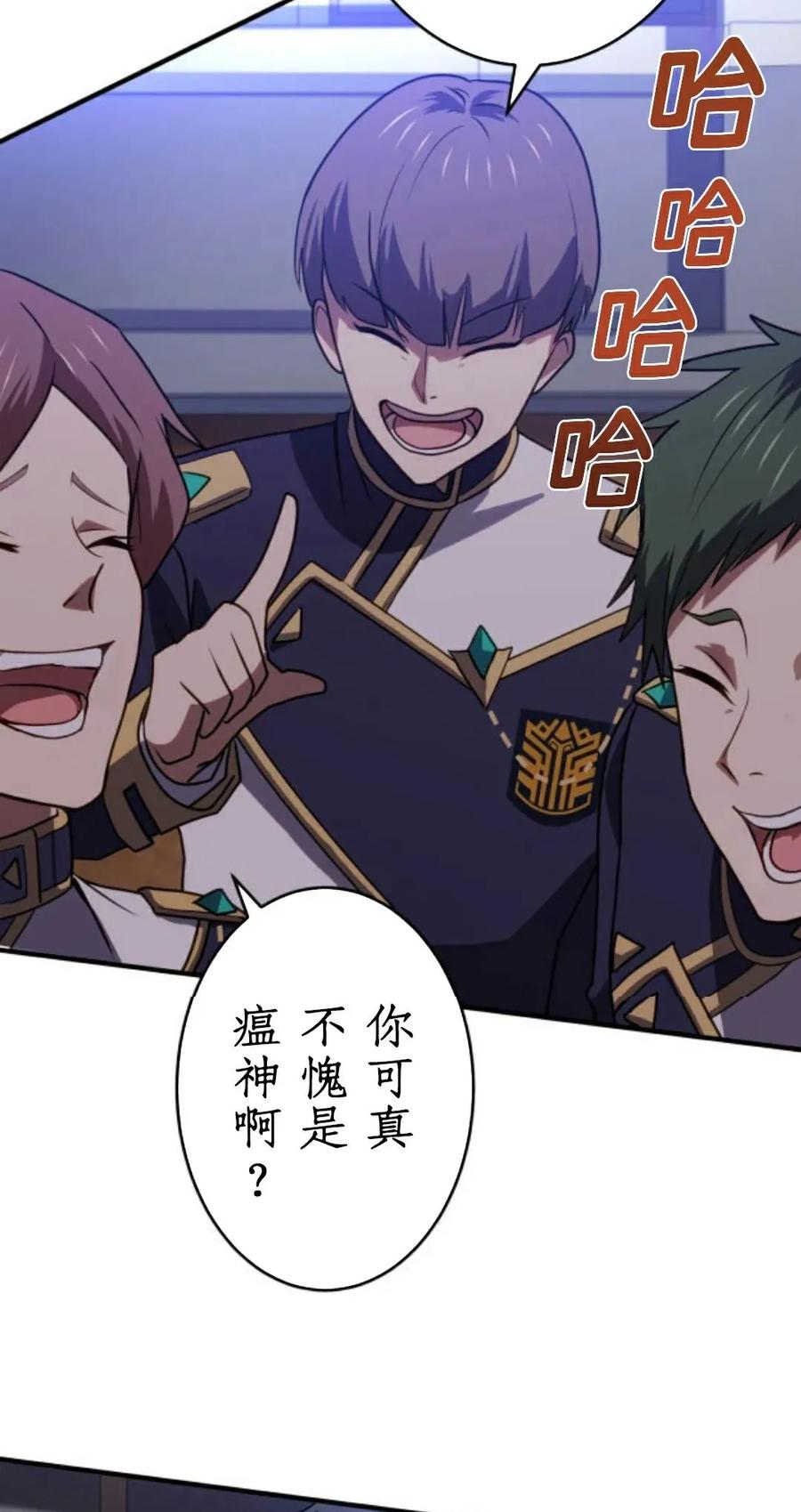 《0~时空魔法超越未来》4 第38页