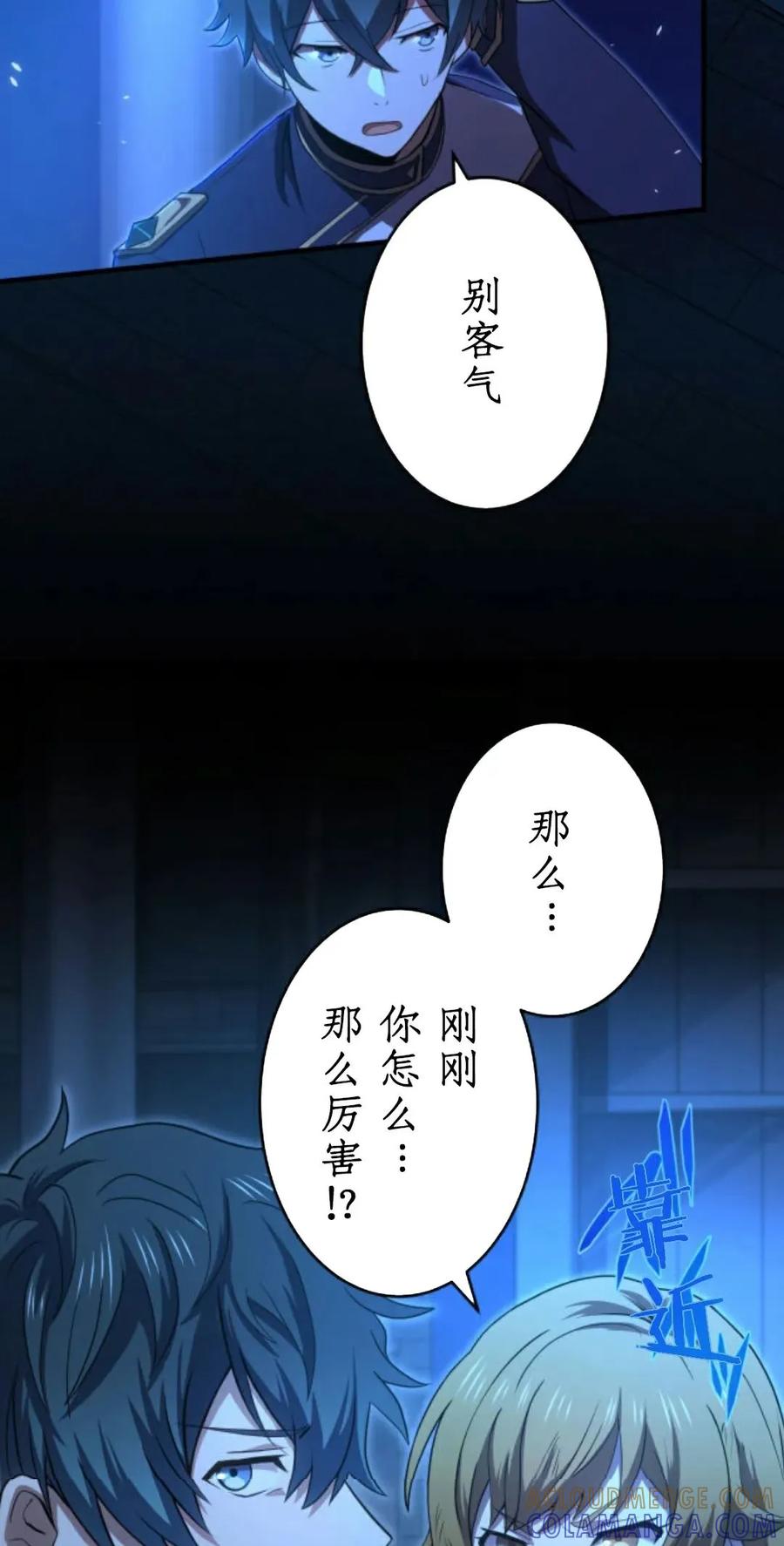 《0~时空魔法超越未来》4 第7页