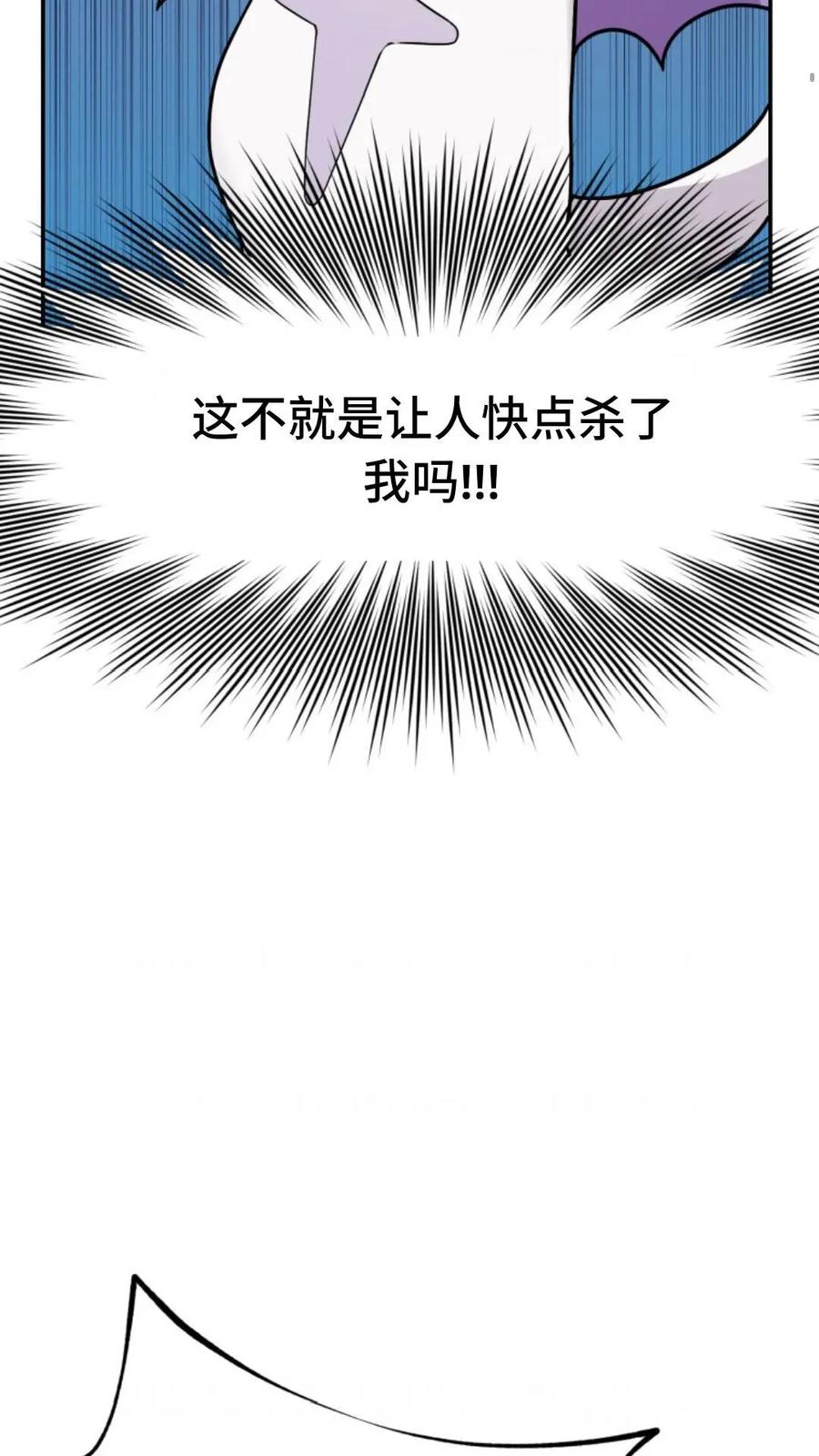 《重生在小说中龙的生存法则》4 第103页