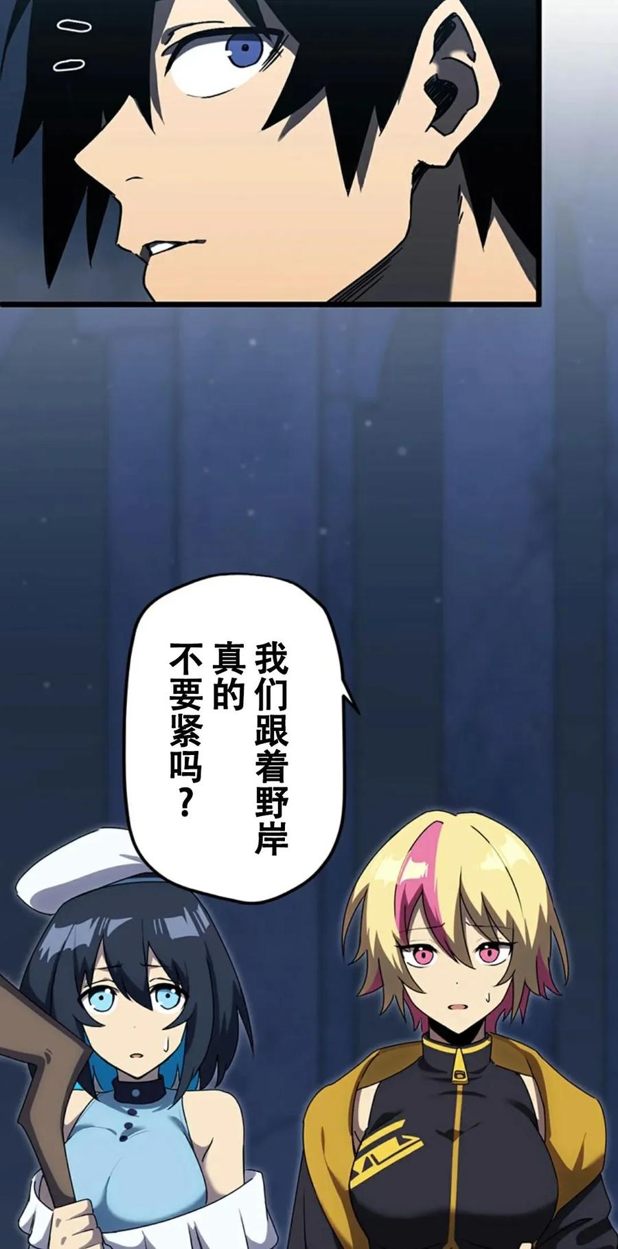 《无限回归》第5集 第3页