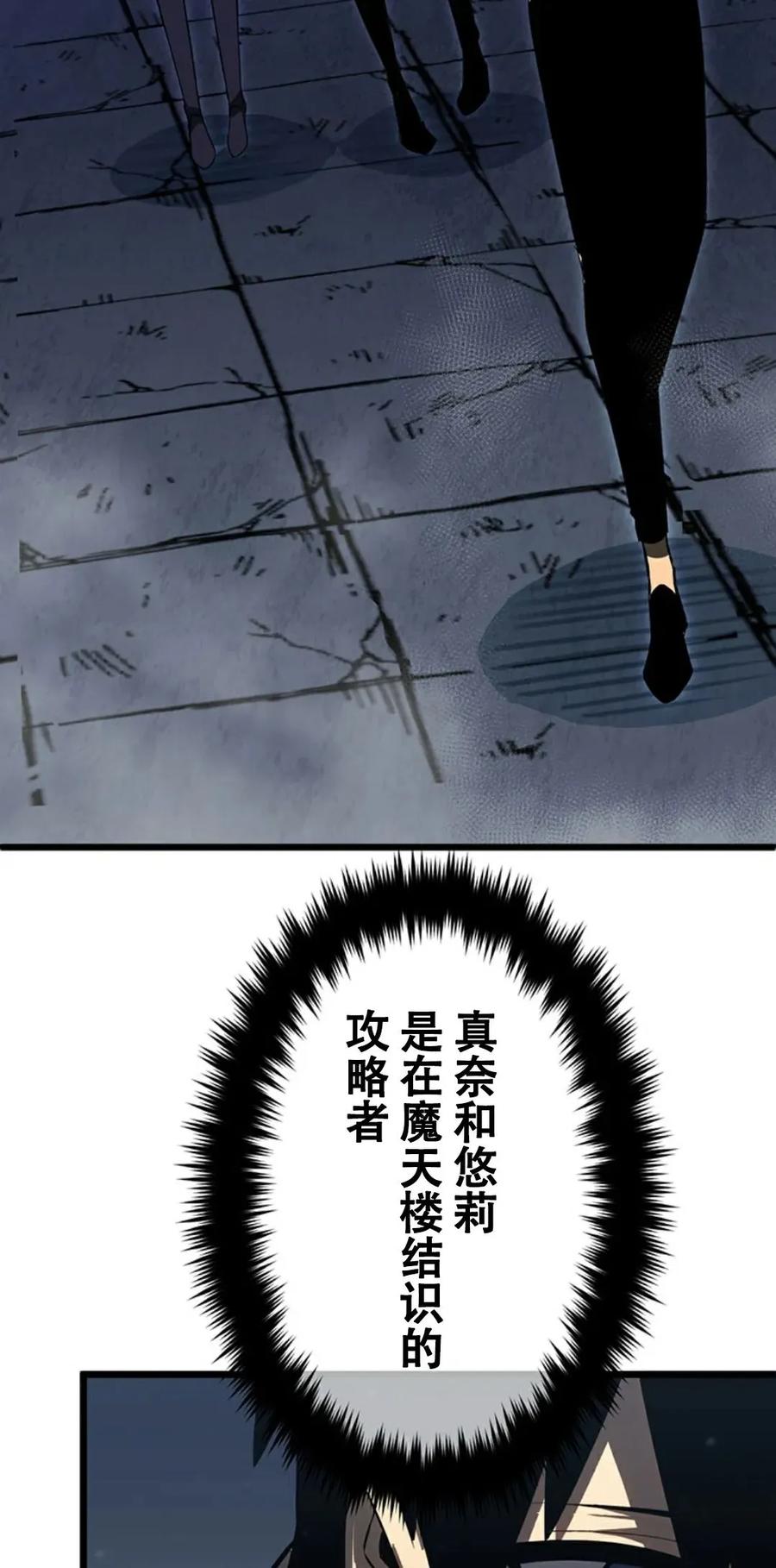 《无限回归》第5集 第8页