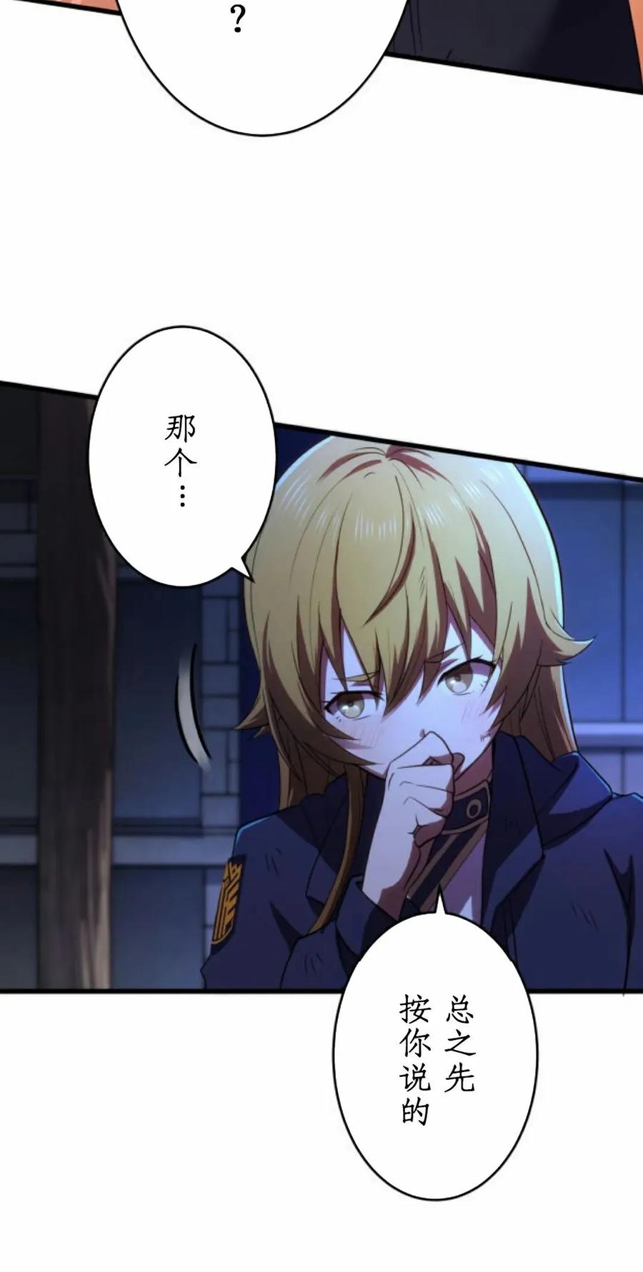 《0~时空魔法超越未来》4 第20页