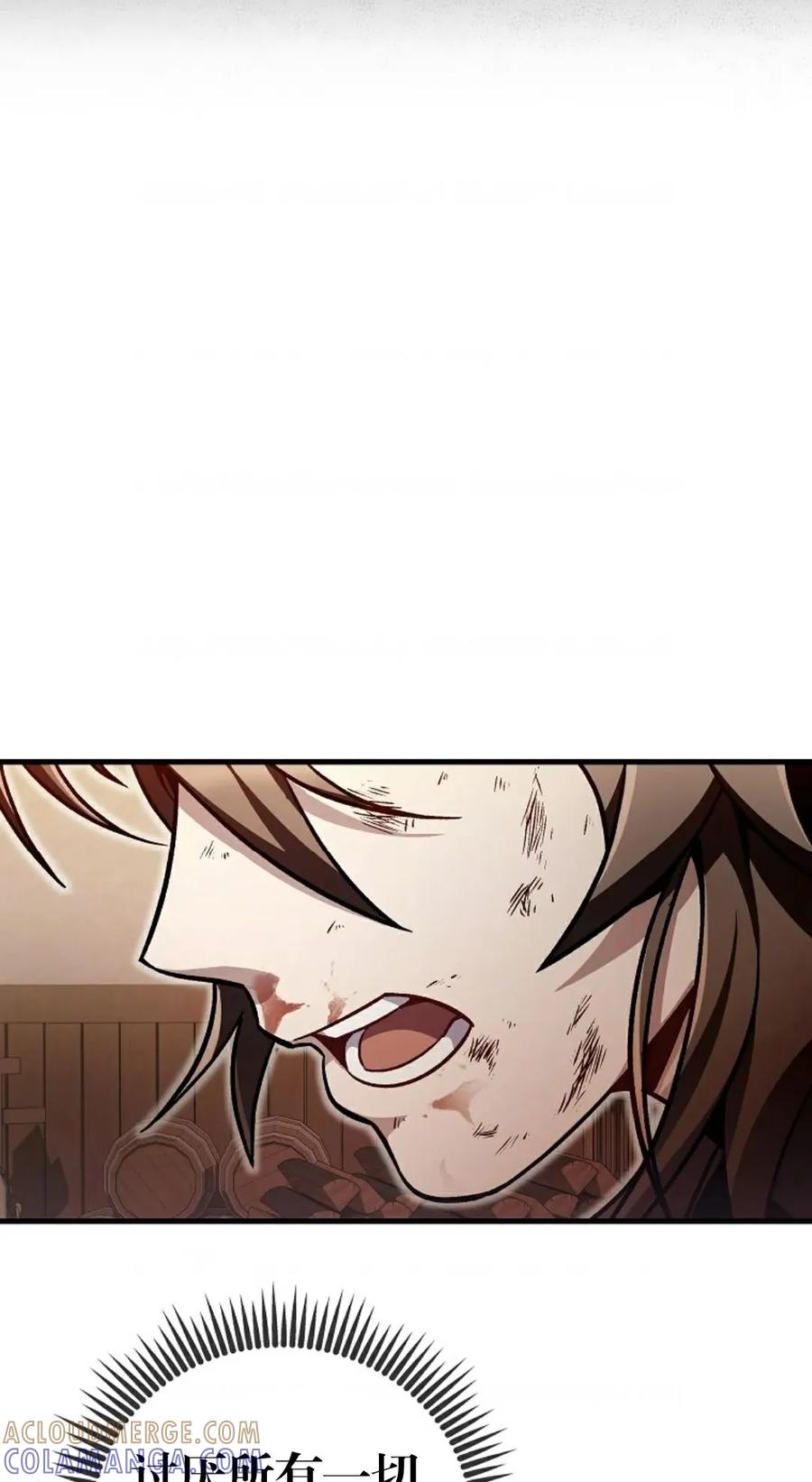 《邪魔双侠》邪魔无双第5集 第73页