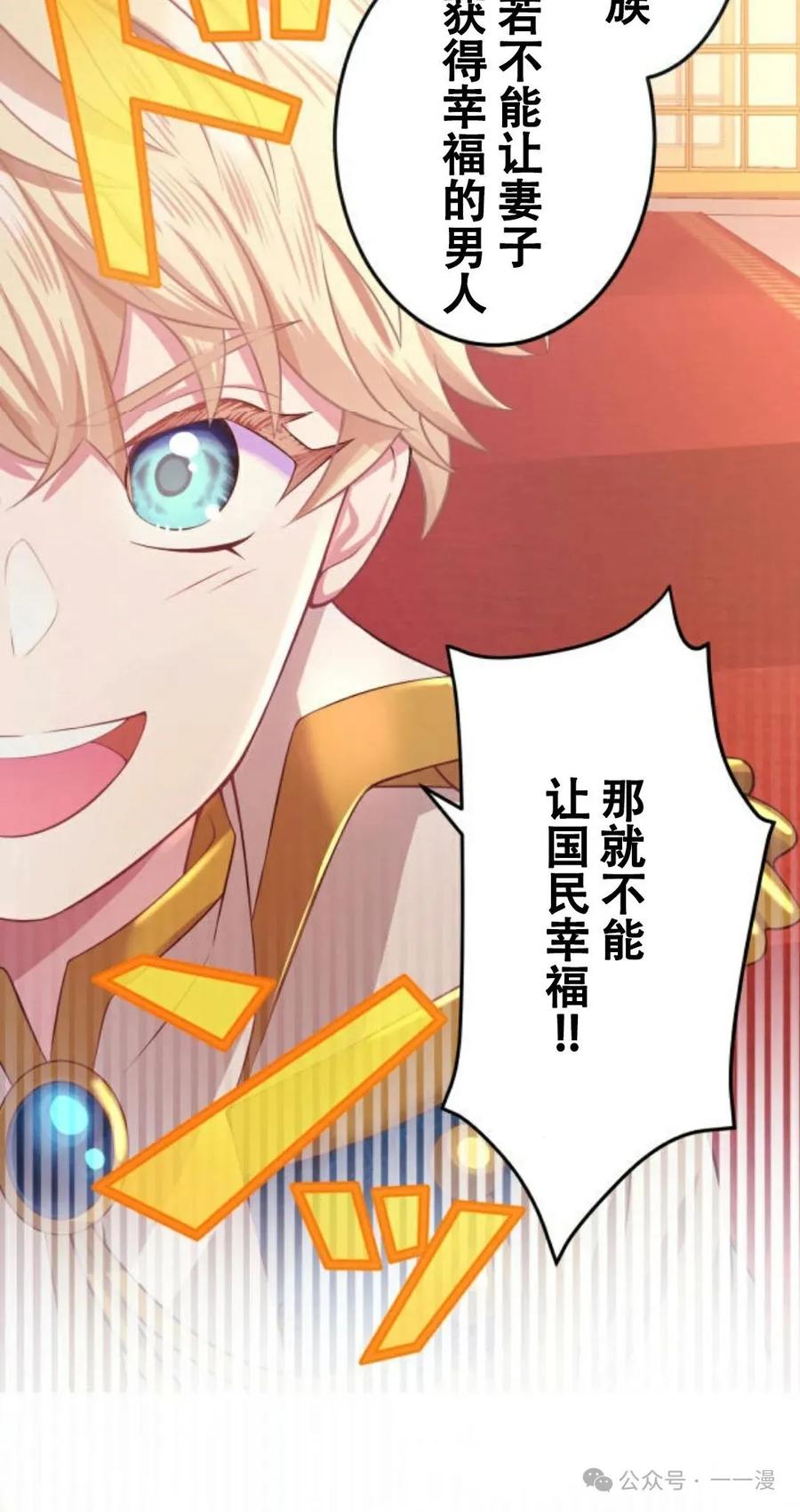 《恶役大小姐要向死神爸爸复仇》5 第90页