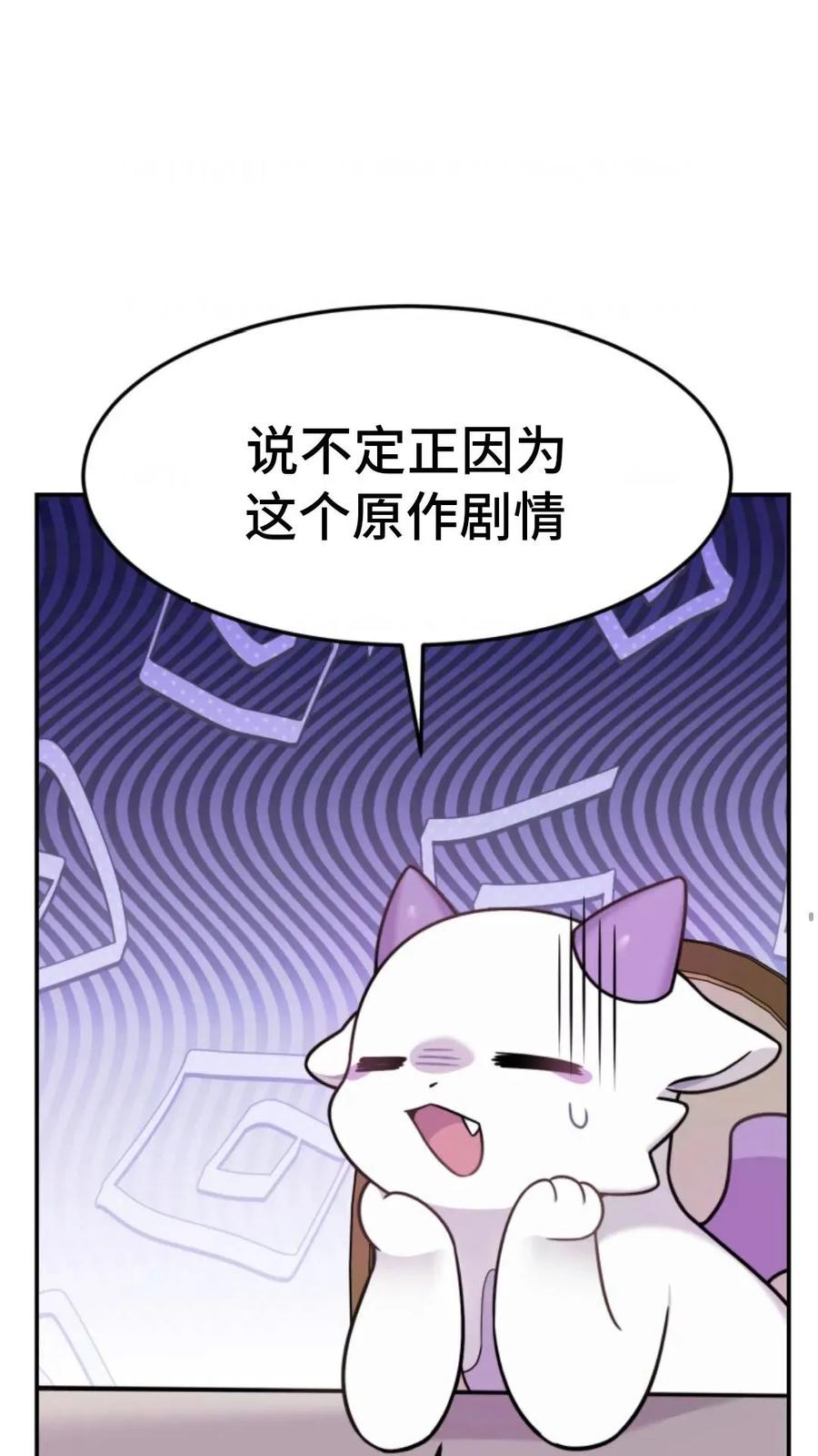 《重生在小说中龙的生存法则》4 第7页