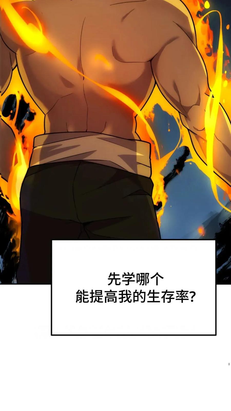 《重生在小说中龙的生存法则》4 第19页