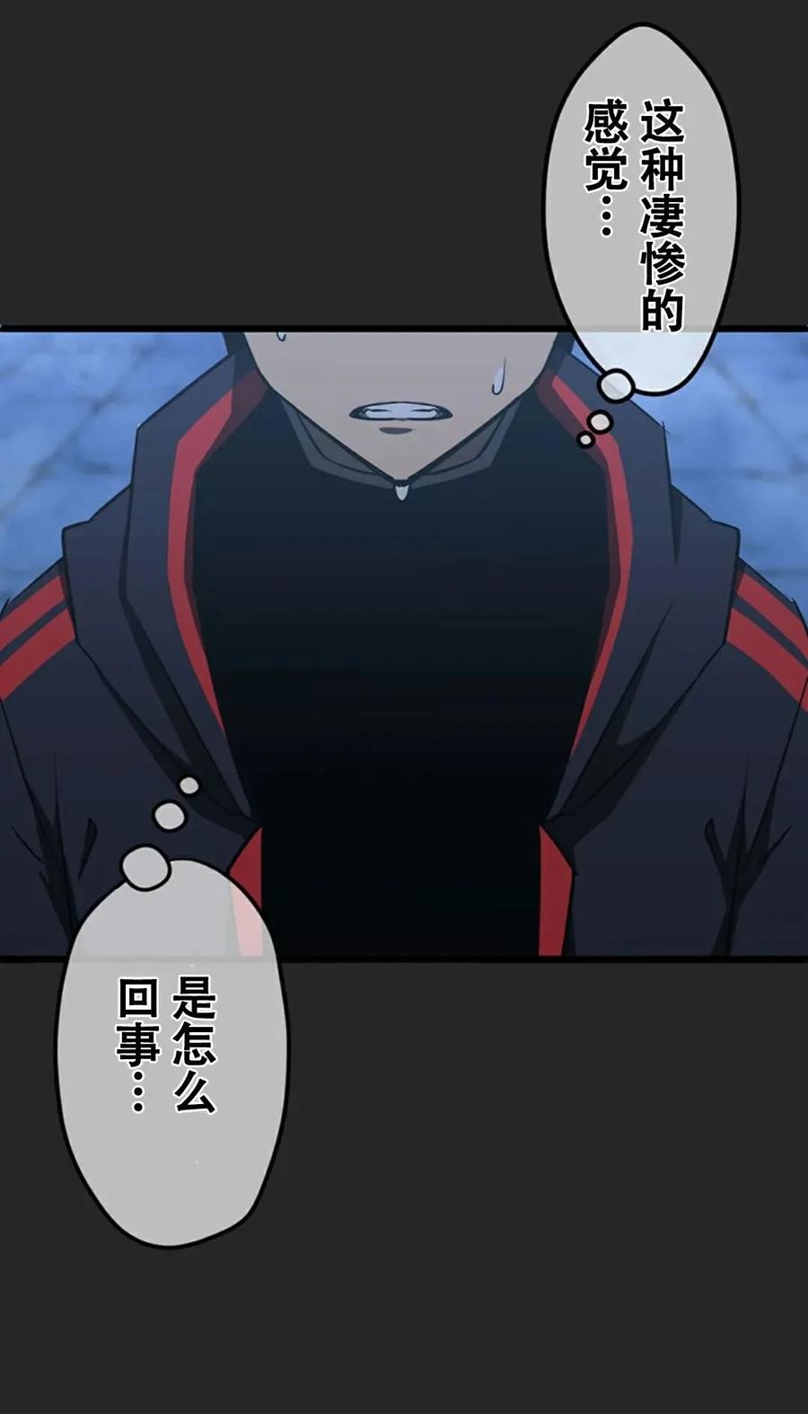 《无限回归》第5集 第70页