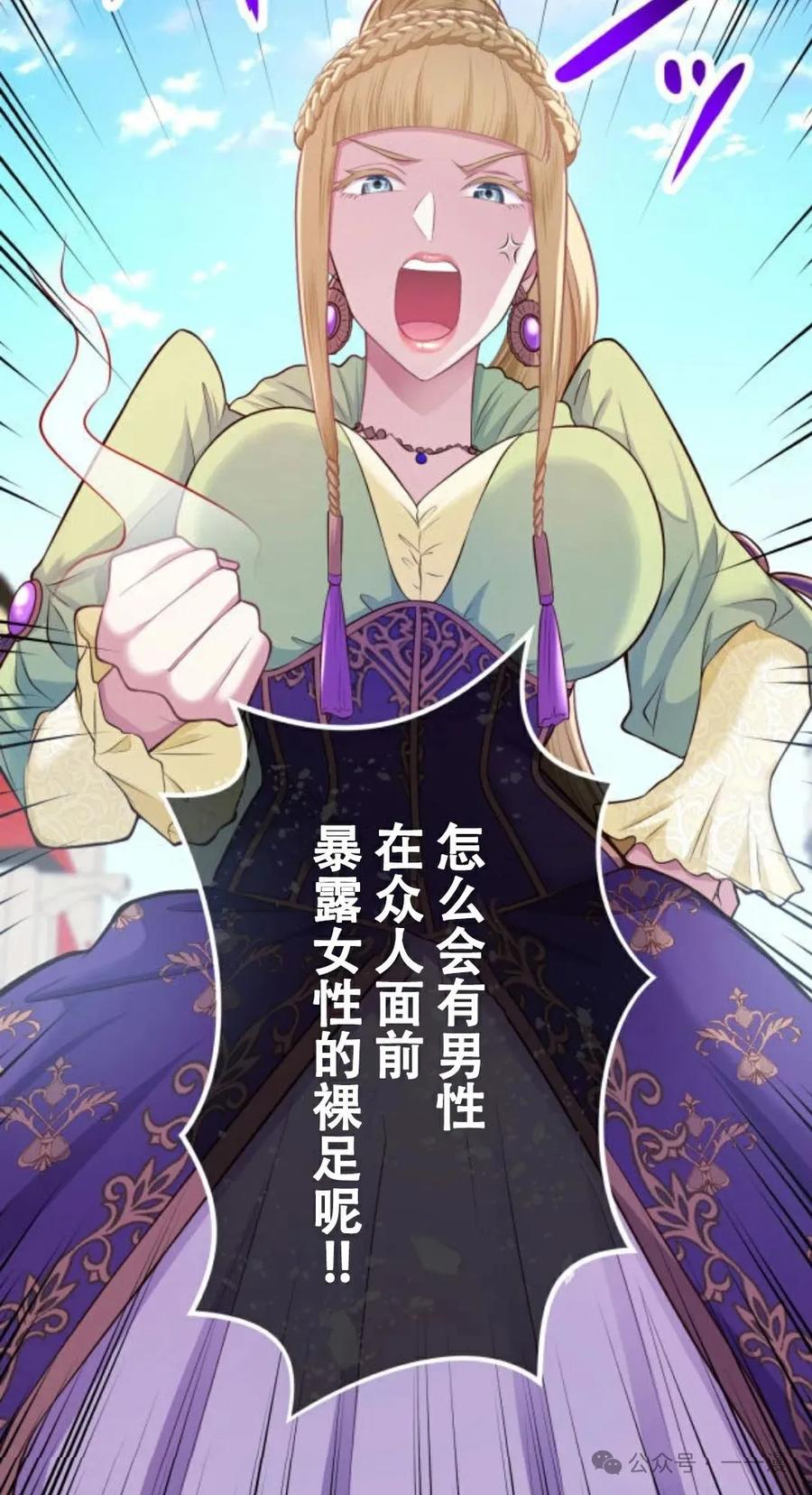 《恶役大小姐要向死神爸爸复仇》5 第46页