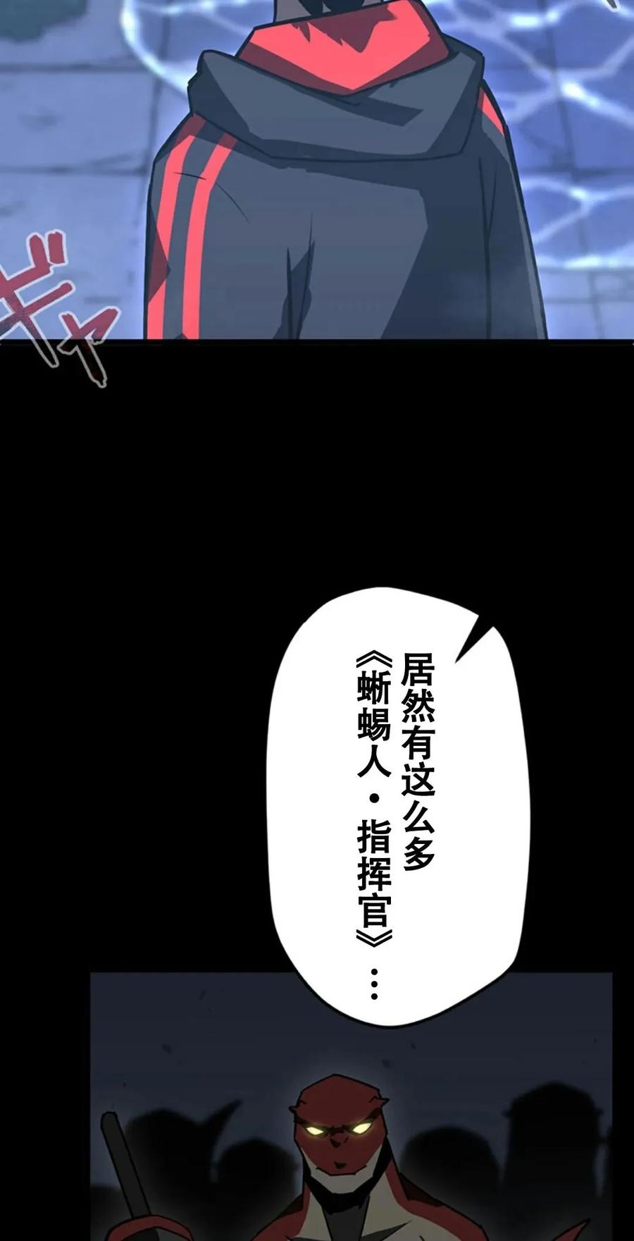 《无限回归》第5集 第98页