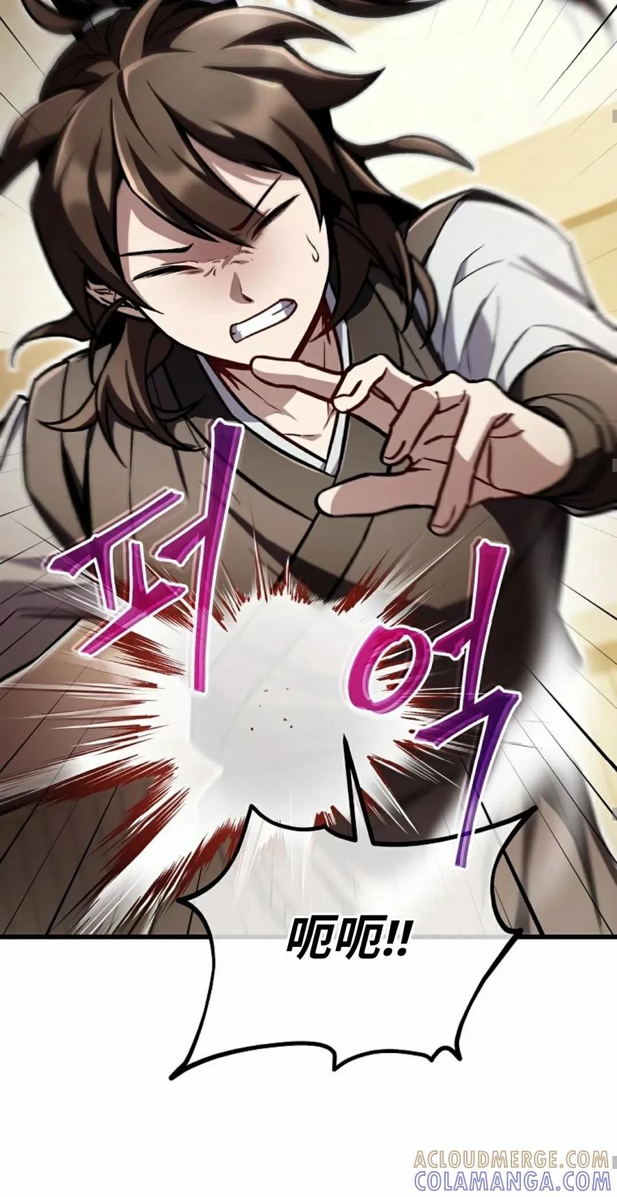 《邪魔双侠》邪魔无双第5集 第46页