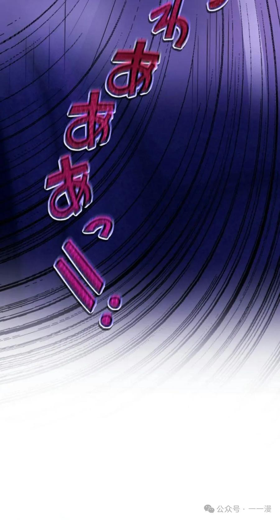 《恶役大小姐要向死神爸爸复仇》5 第20页