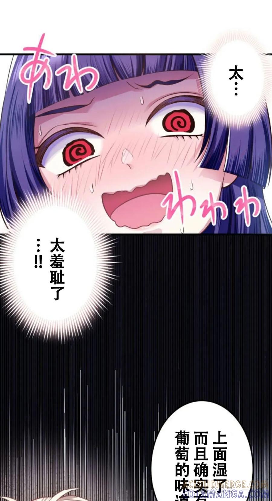 《恶役大小姐要向死神爸爸复仇》5 第41页