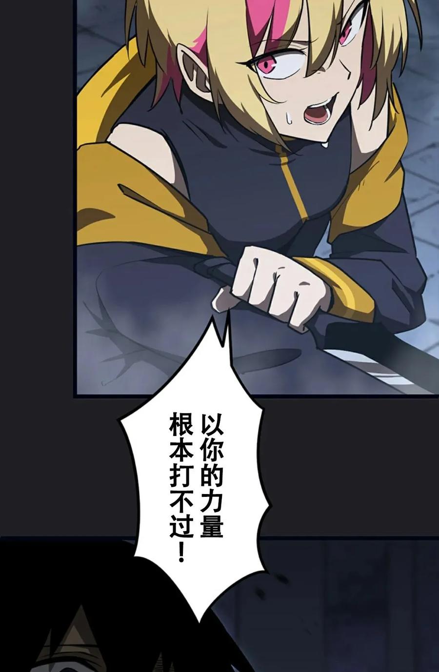 《无限回归》第5集 第55页