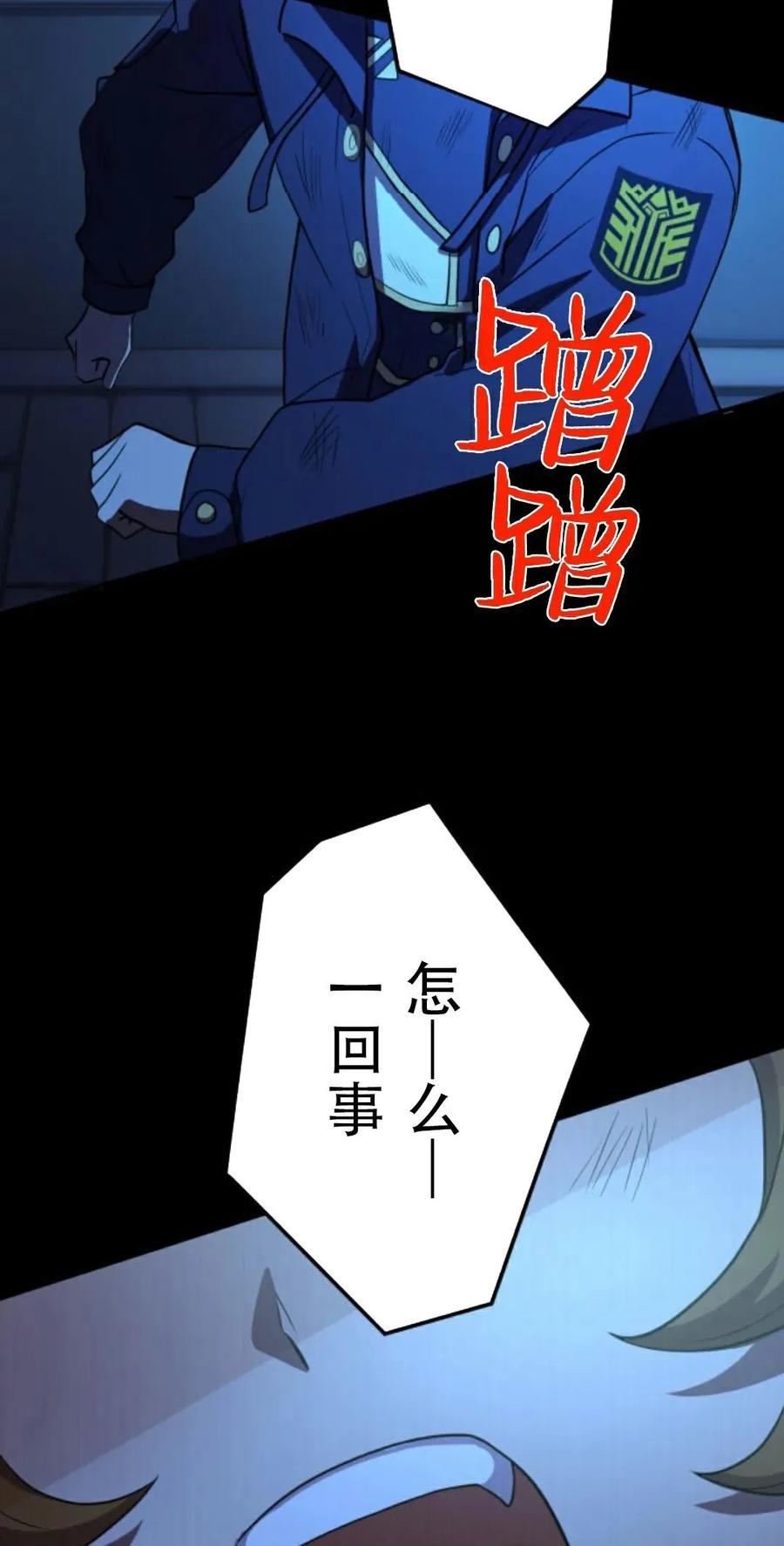 《0~时空魔法超越未来》4 第2页