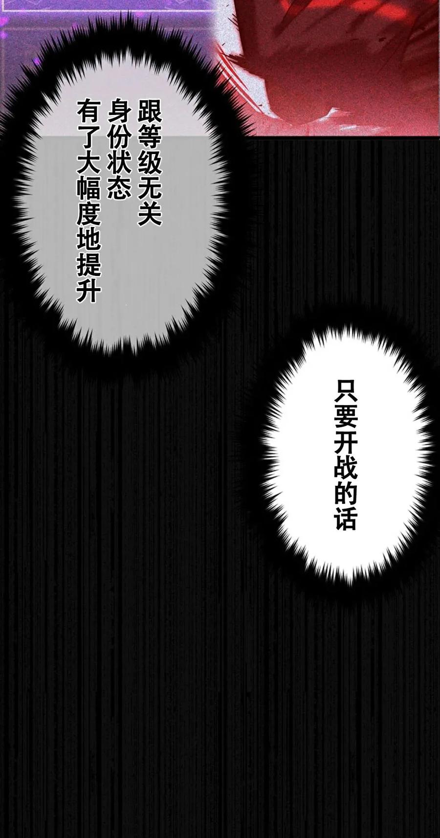 《无限回归》第5集 第12页