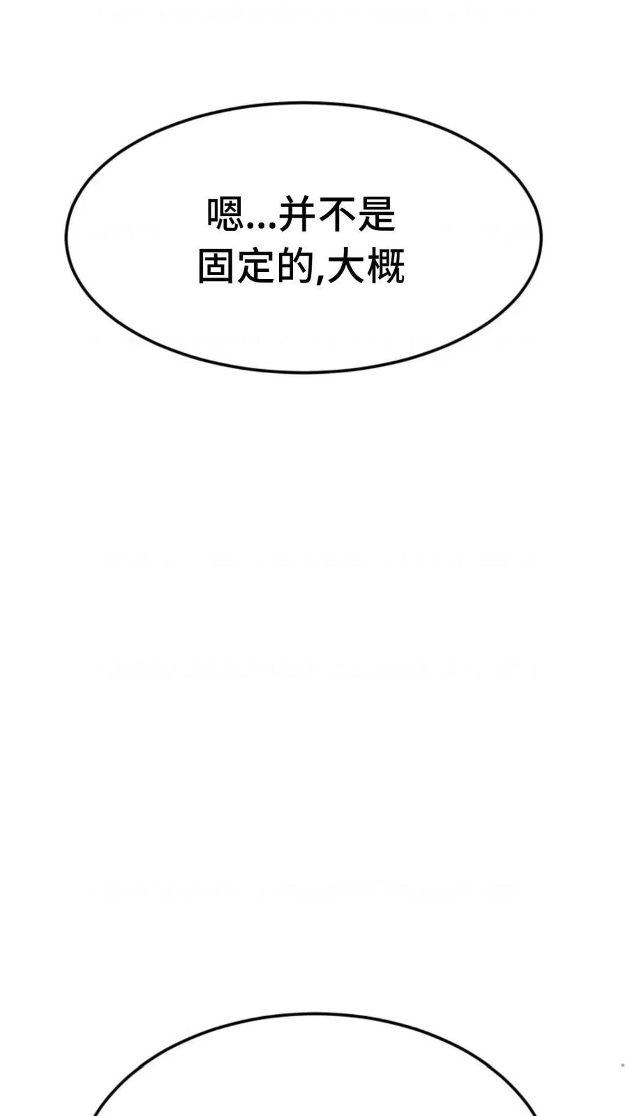 《重生在小说中龙的生存法则》4 第98页