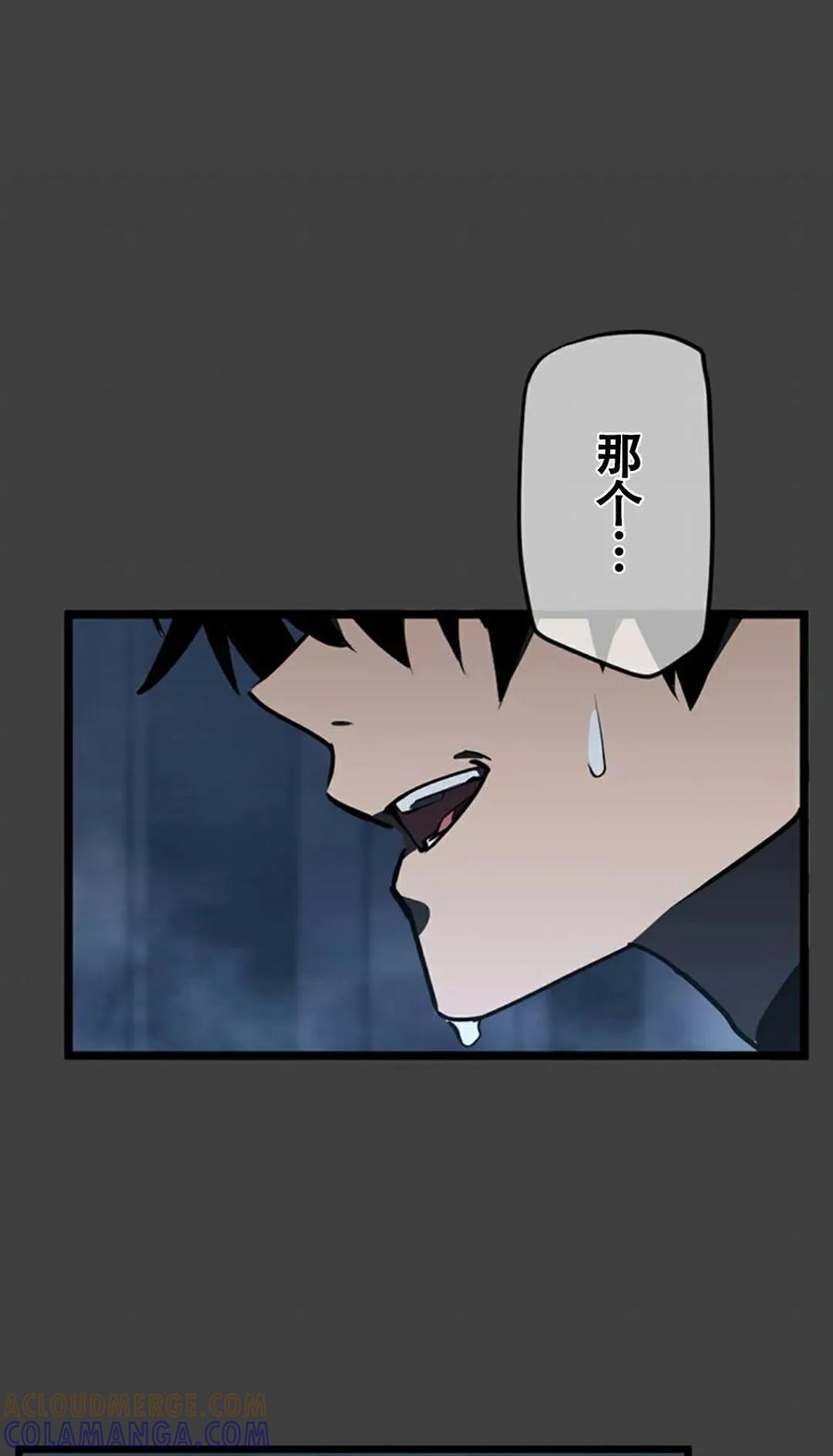 《无限回归》第5集 第65页