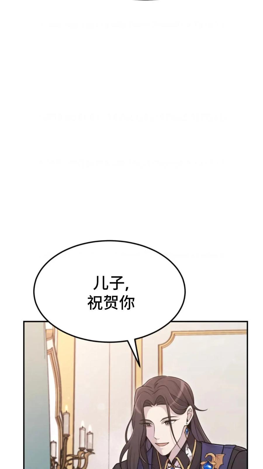 《重生在小说中龙的生存法则》4 第143页