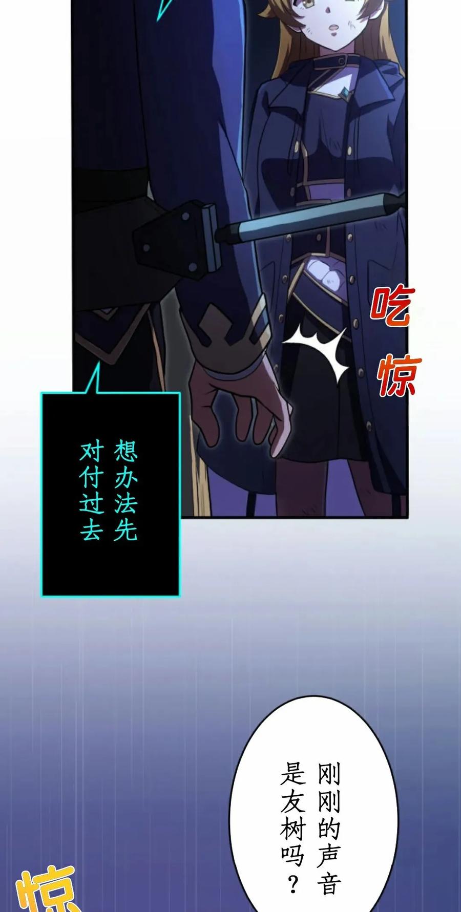 《0~时空魔法超越未来》4 第14页
