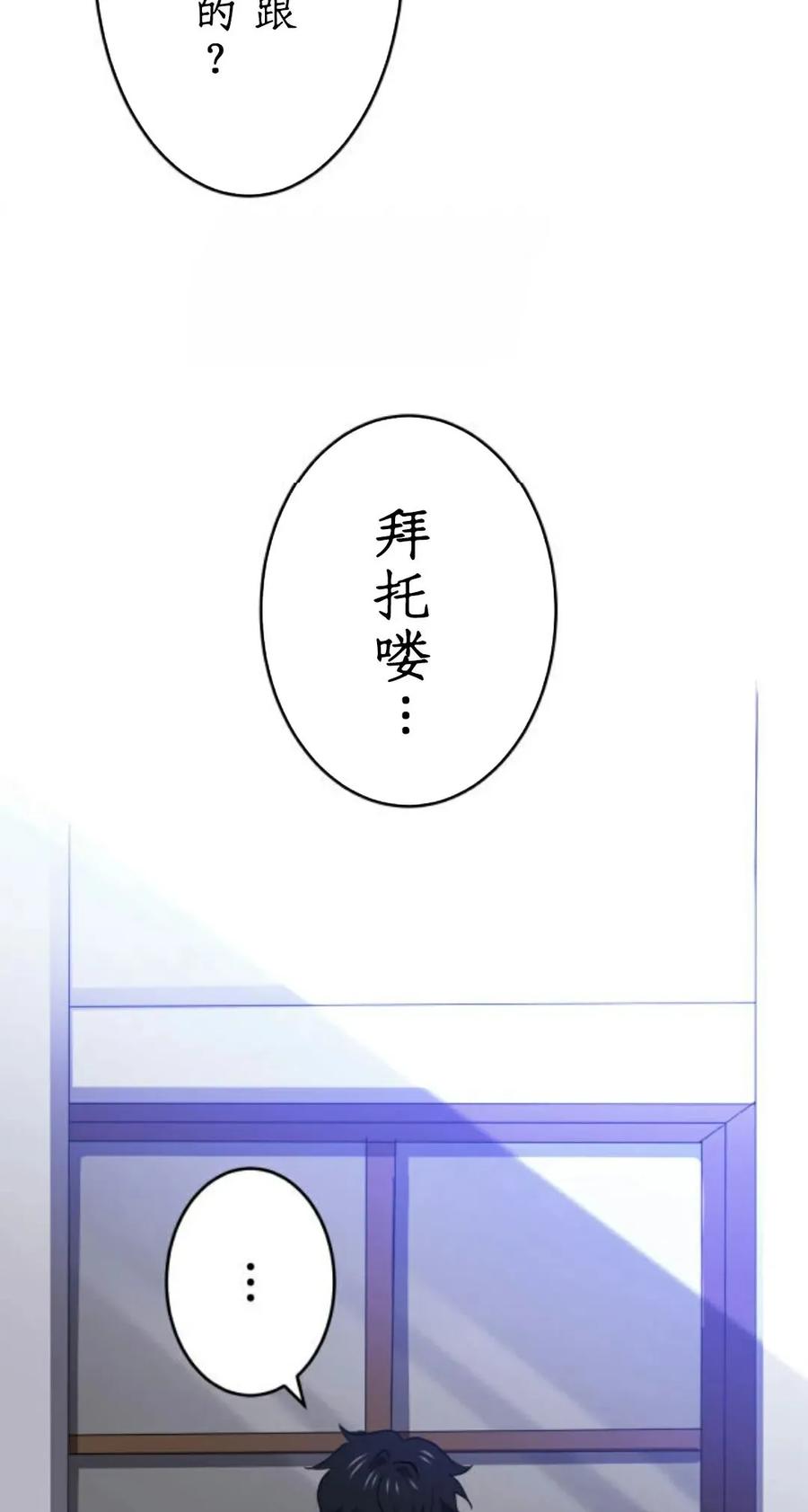 《0~时空魔法超越未来》4 第42页