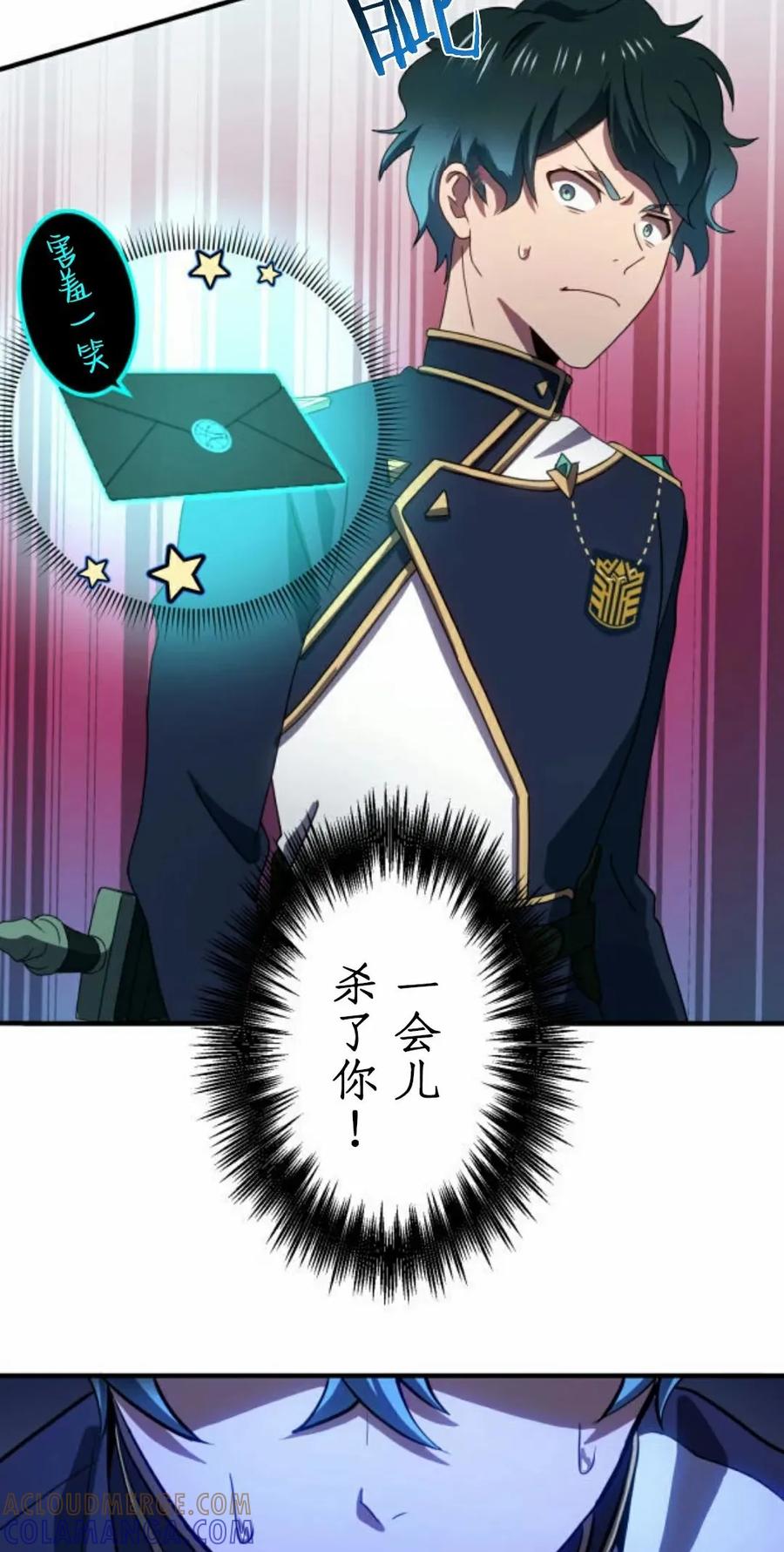 《0~时空魔法超越未来》4 第16页