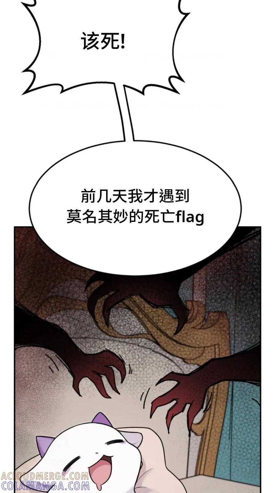 《重生在小说中龙的生存法则》4 第101页