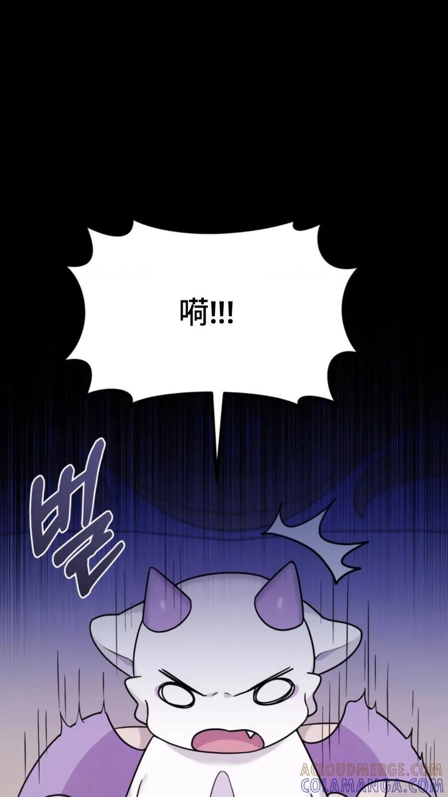 《重生在小说中龙的生存法则》4 第81页