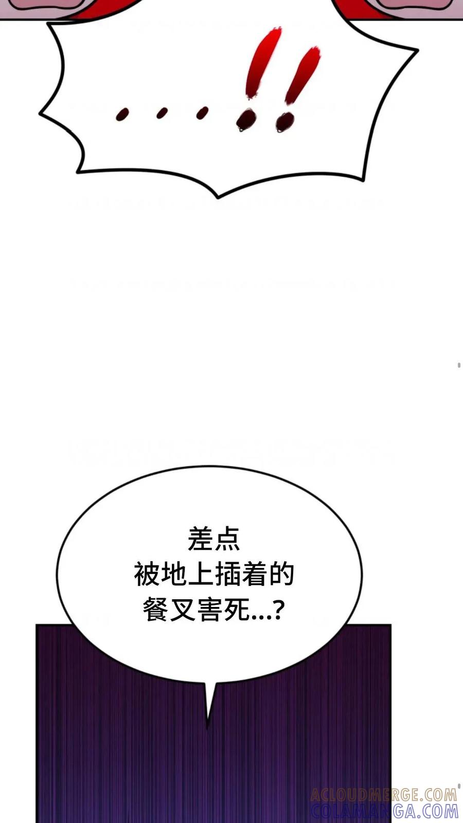 《重生在小说中龙的生存法则》4 第69页