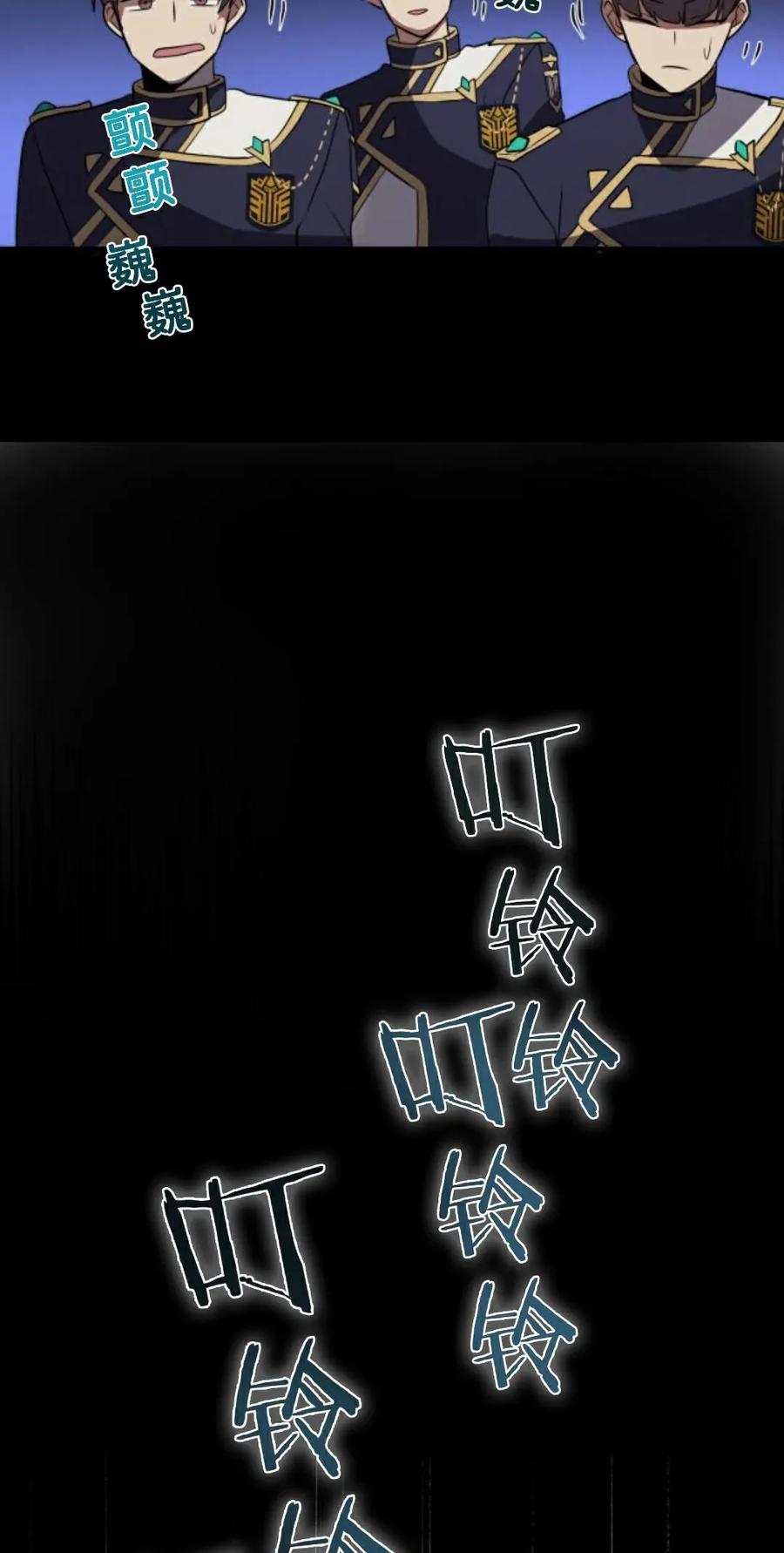 《0~时空魔法超越未来》4 第65页