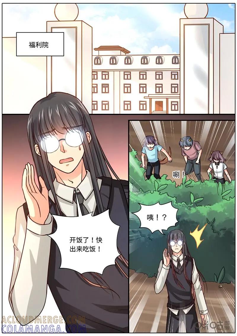 《抱个精卫上天庭》第49话：召集 第4页