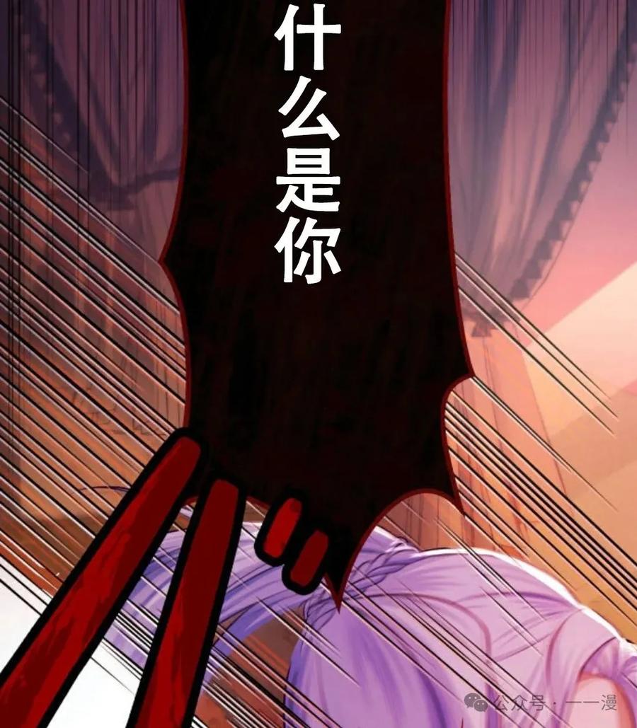 《恶役大小姐要向死神爸爸复仇》6 第52页