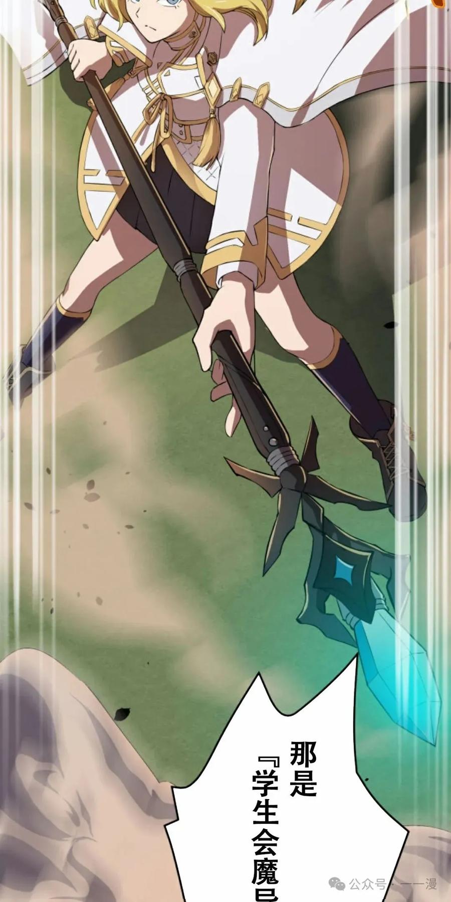 《0~时空魔法超越未来》5 第58页