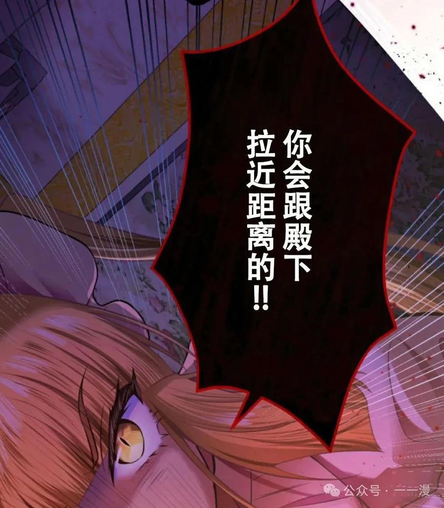 《恶役大小姐要向死神爸爸复仇》6 第54页