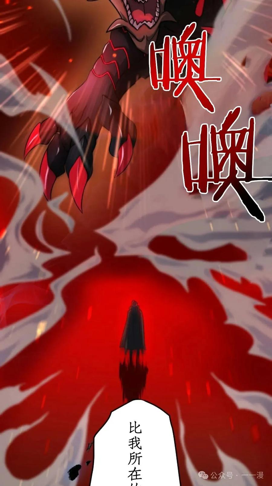 《0~时空魔法超越未来》5 第32页