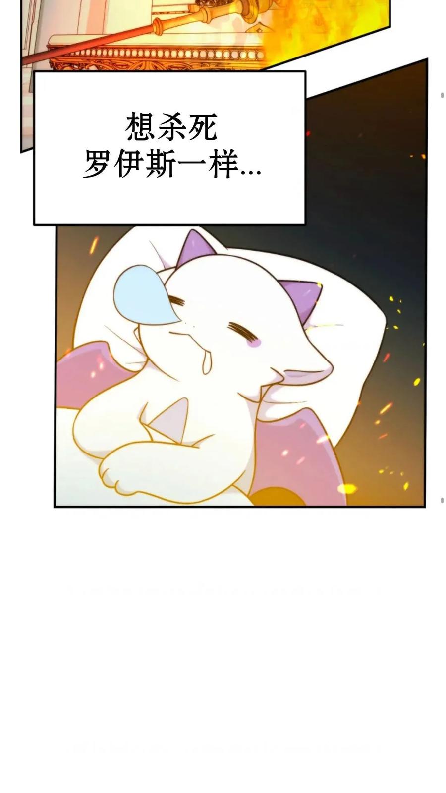 《重生在小说中龙的生存法则》5 第32页