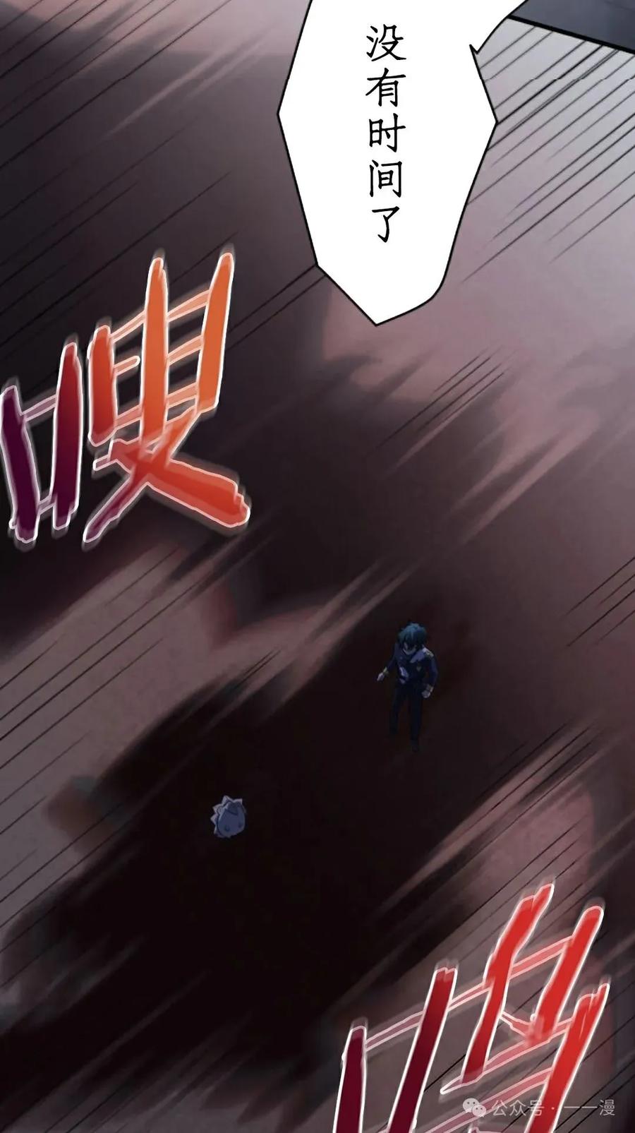 《0~时空魔法超越未来》5 第39页