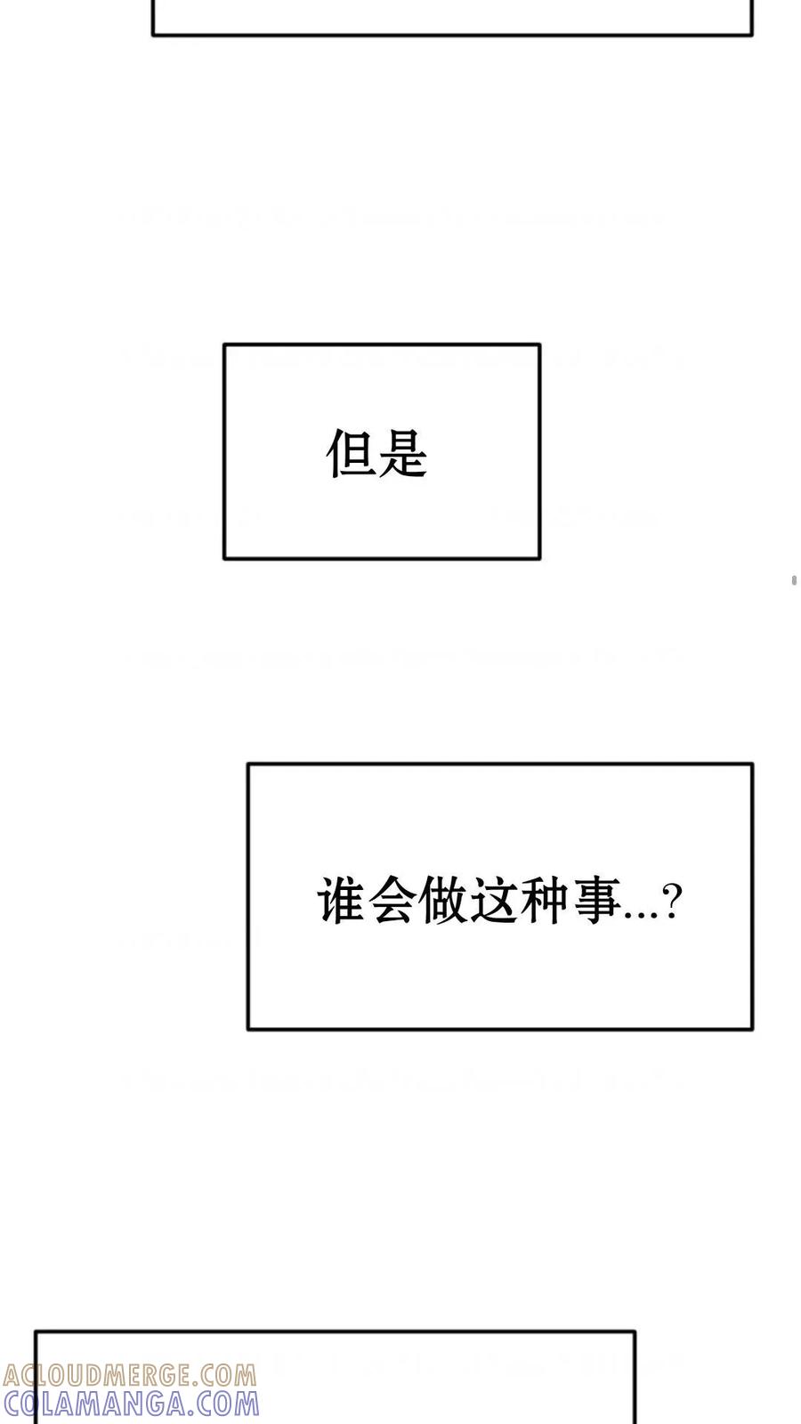 《重生在小说中龙的生存法则》5 第41页