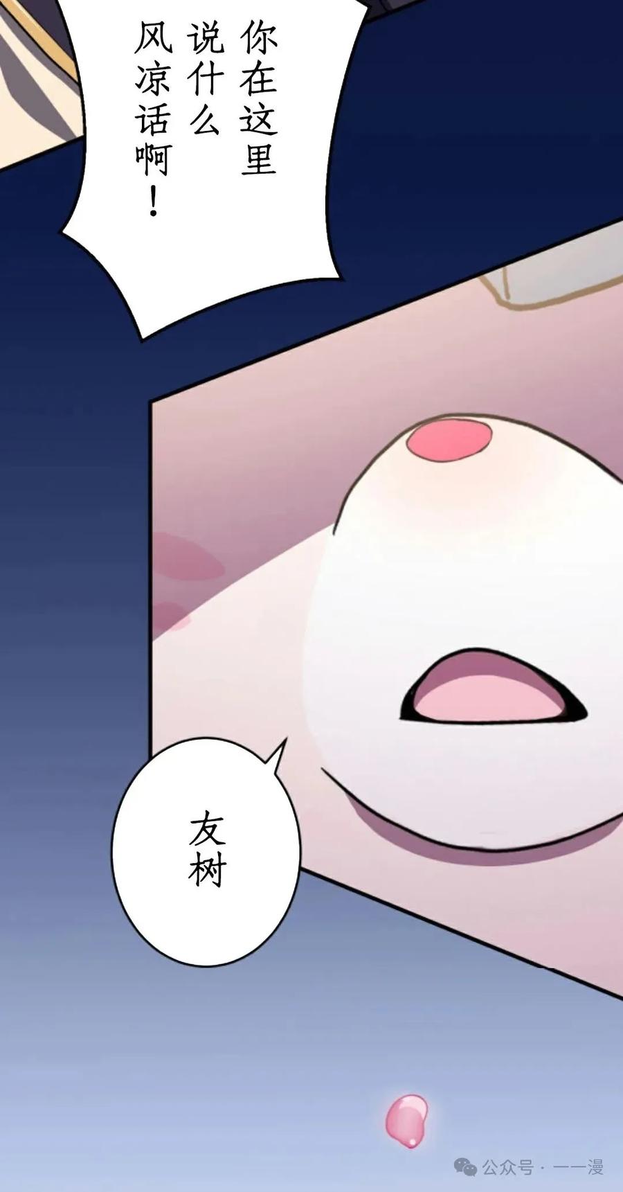 《0~时空魔法超越未来》5 第90页