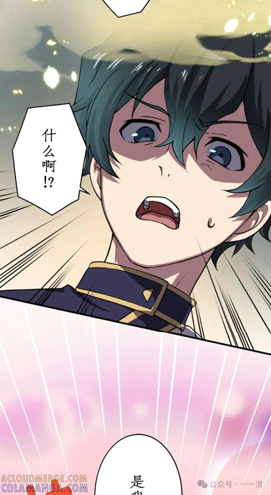 《0~时空魔法超越未来》5 第17页