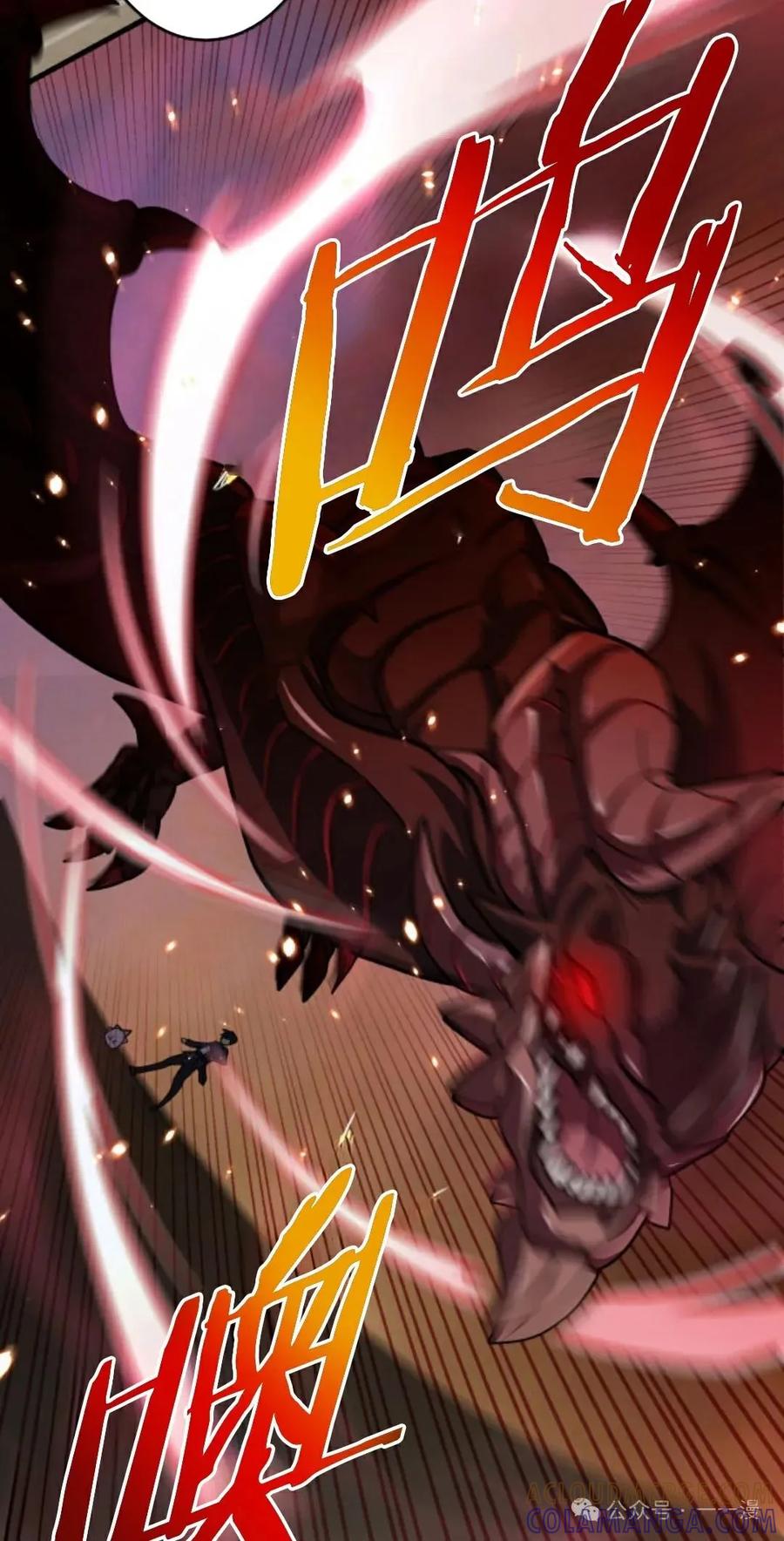 《0~时空魔法超越未来》5 第45页